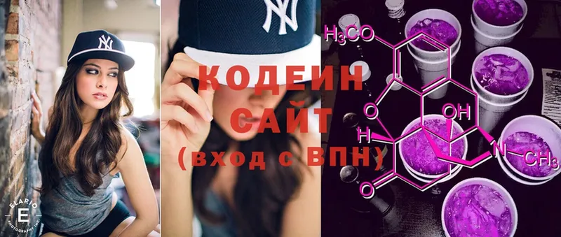 Codein Purple Drank  где купить наркоту  МЕГА зеркало  Ряжск 