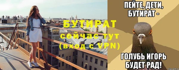 бутират Богородск